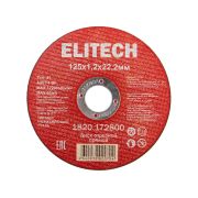 Диск отрезной125х1,2 сталь 1820.172800