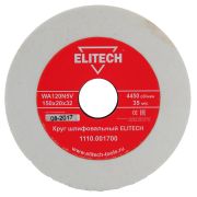 Круг точильный 1110.001700