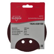 Круг шлифовальный 125мм Р60 5шт 1820.038100