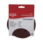 Круг шлифовальный 150мм Р220 5шт 1820.099400