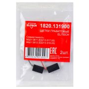 Щетки графитовые 1820.131900