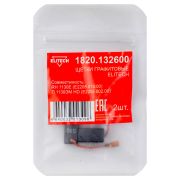 Щетки графитовые 1820.132600