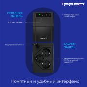 Источник бесперебойного питания Back Basic 650S Euro 360Вт 650В.А черн. IPPON 1373874